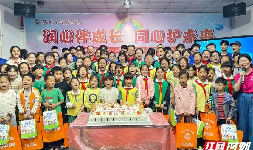 湖南省“润心伴成长 同心护未来”儿童关爱主题活动举行