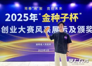 “金种子”创新创业大赛金奖得主：国潮球鞋背后的传统文化密码