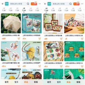 顶流“小猪妖”杀进暑期档！《浪浪山小妖怪》预测票房近5亿 授权衍生单品已超400个